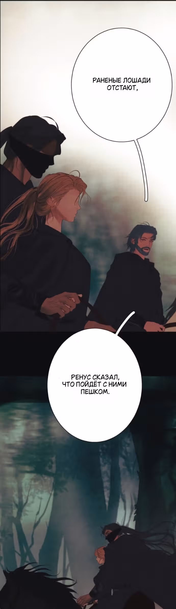Его герцогиня – призрак (перезапуск) — Том 1 · Глава 23, страница 19