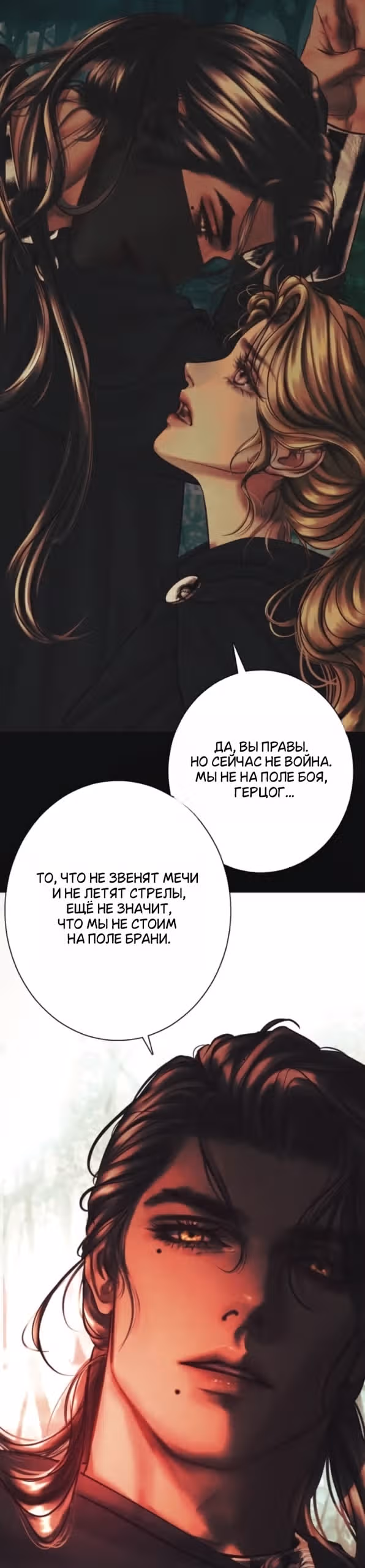 Его герцогиня – призрак (перезапуск) — Том 1 · Глава 23, страница 27