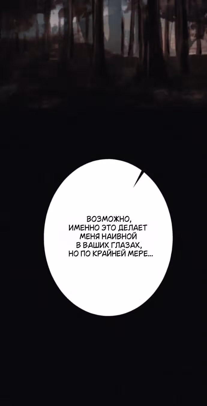 Его герцогиня – призрак (перезапуск) — Том 1 · Глава 23, страница 32