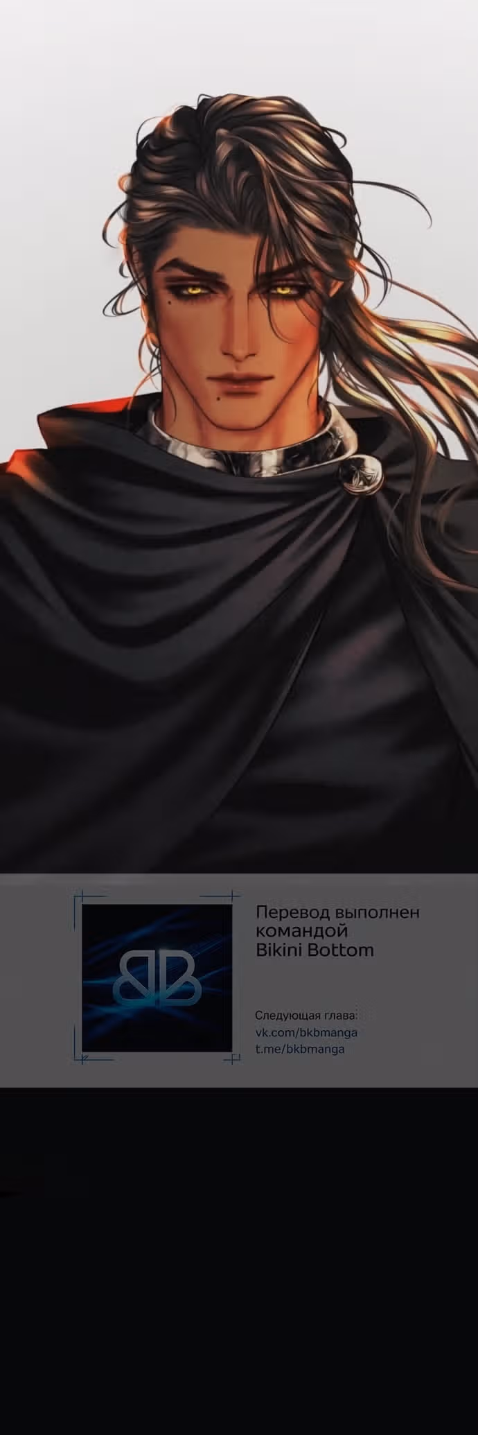 Его герцогиня – призрак (перезапуск) — Том 1 · Глава 23, страница 40