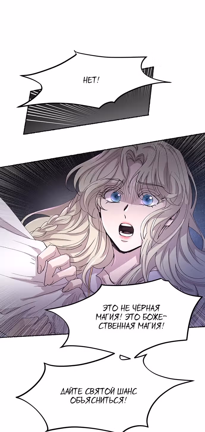 Словно ветер на сухой ветви — Том 1 · Глава 53, страница 22