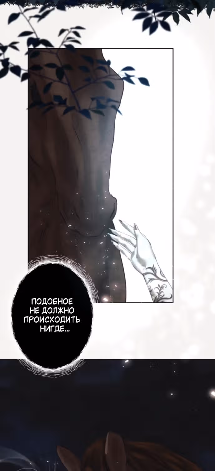 Его герцогиня – призрак (перезапуск) — Том 1 · Глава 22, страница 13