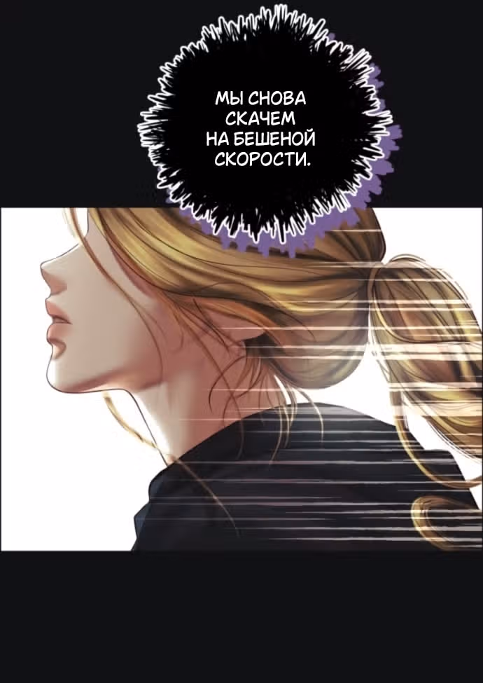 Его герцогиня – призрак (перезапуск) — Том 1 · Глава 22, страница 17