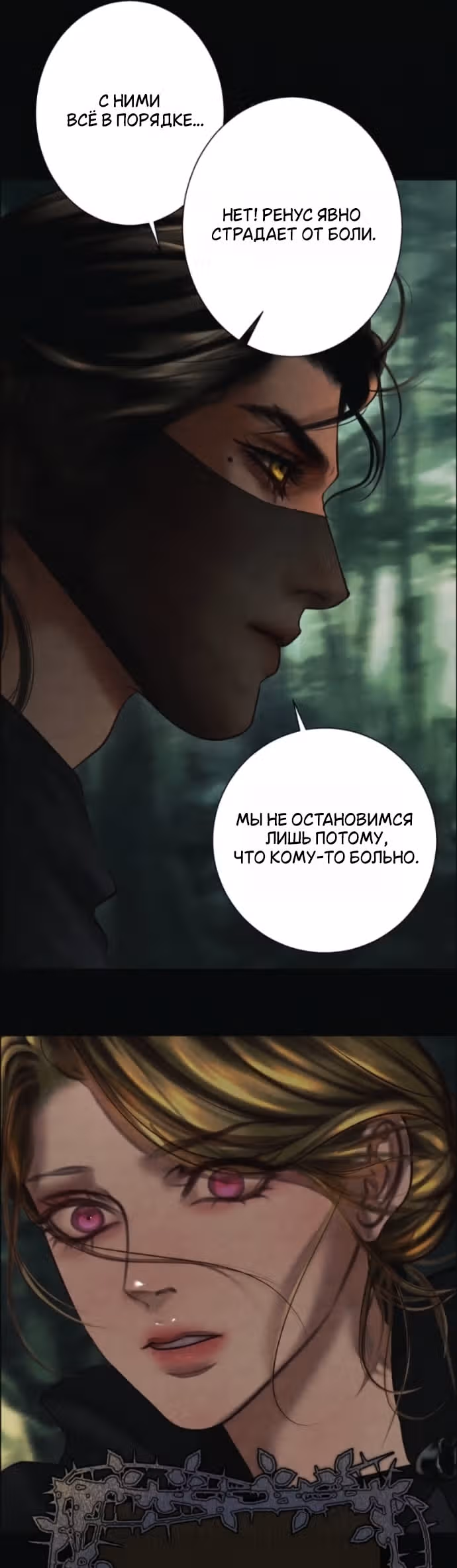 Его герцогиня – призрак (перезапуск) — Том 1 · Глава 22, страница 22