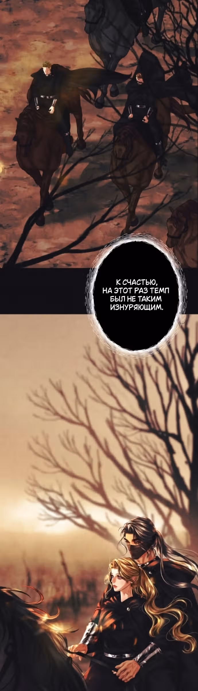 Его герцогиня – призрак (перезапуск) — Том 1 · Глава 22, страница 36