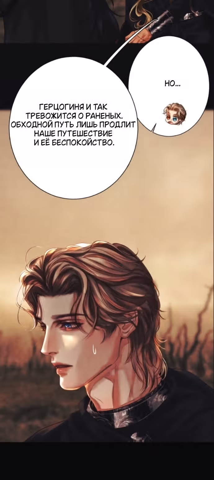 Его герцогиня – призрак (перезапуск) — Том 1 · Глава 22, страница 39
