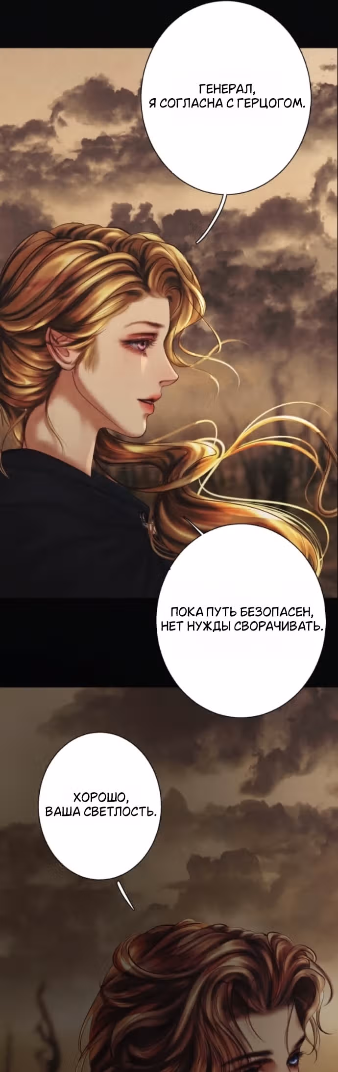 Его герцогиня – призрак (перезапуск) — Том 1 · Глава 22, страница 40