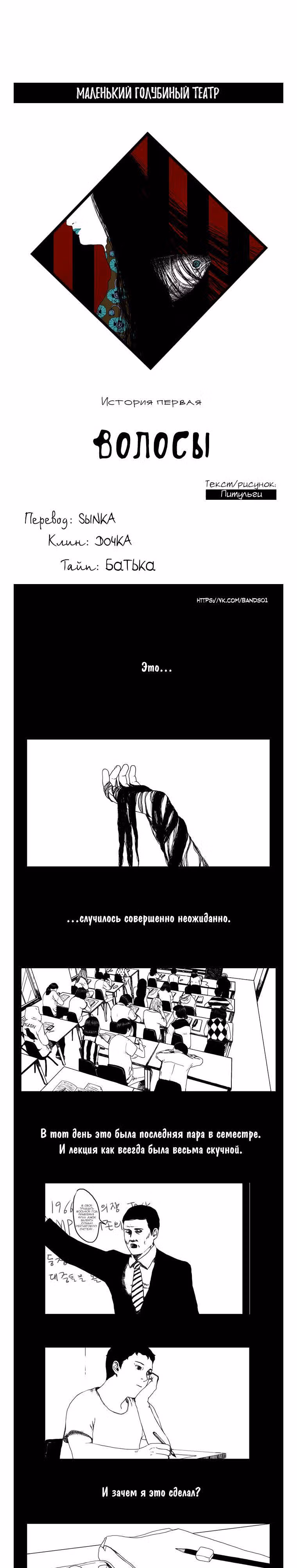 Время будущего — Том 1 · Глава 13, страница 1