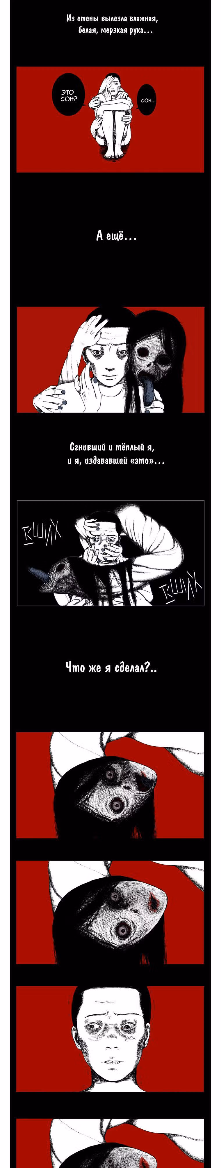 Время будущего — Том 1 · Глава 13, страница 13