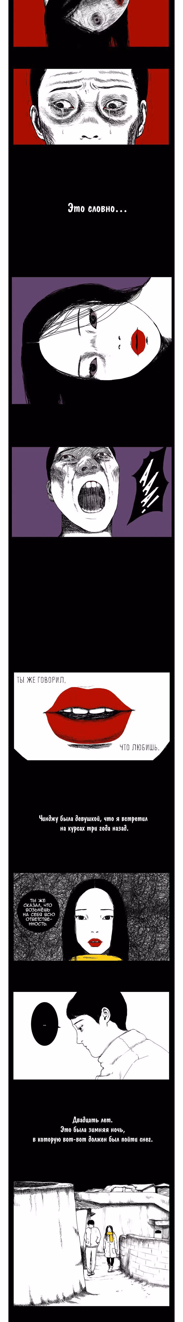 Время будущего — Том 1 · Глава 13, страница 14