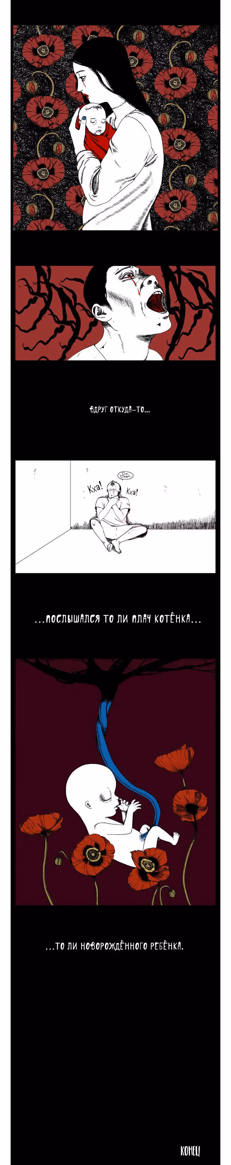 Время будущего — Том 1 · Глава 13, страница 18