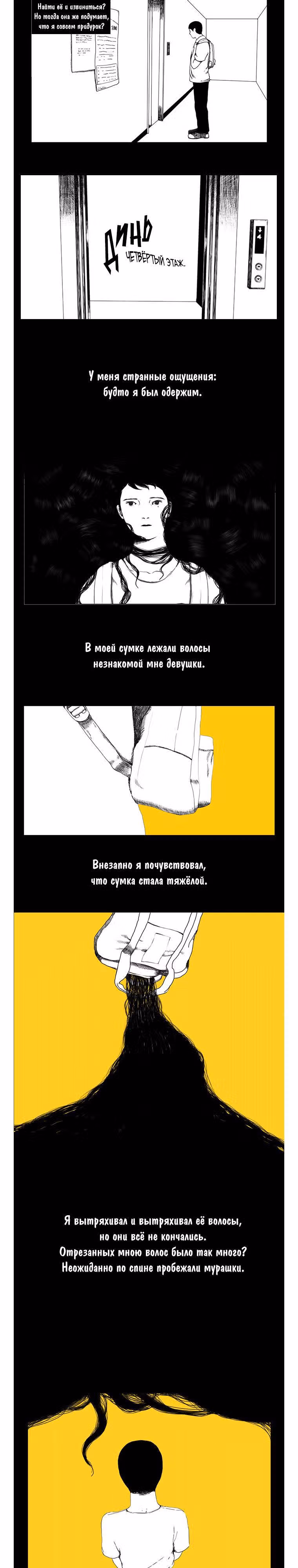 Время будущего — Том 1 · Глава 13, страница 5