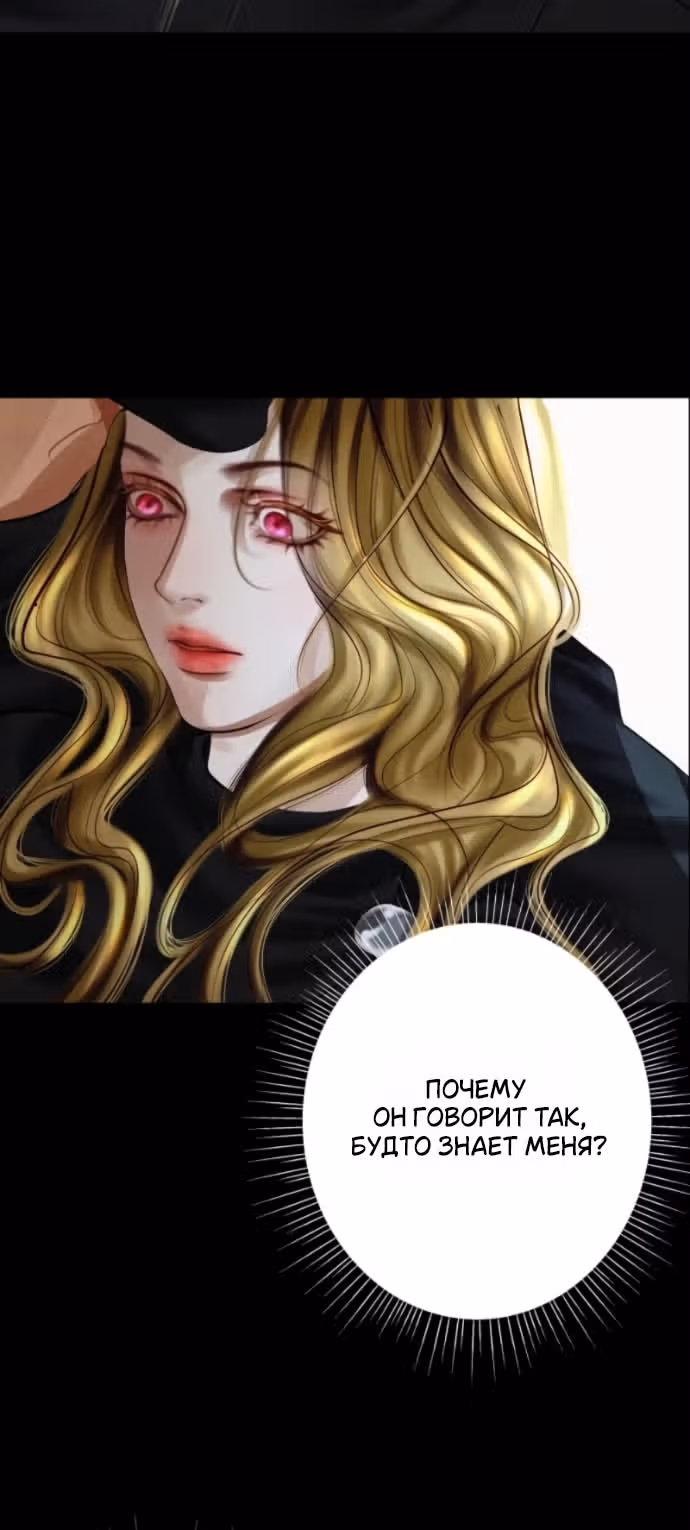Его герцогиня – призрак (перезапуск) — Том 1 · Глава 21, страница 16