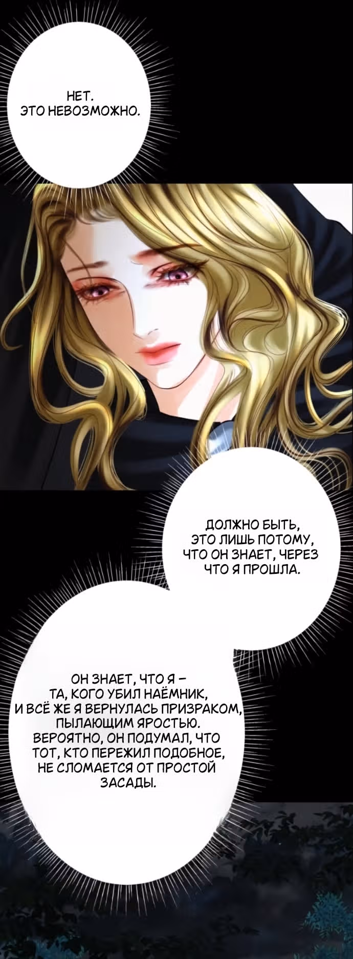 Его герцогиня – призрак (перезапуск) — Том 1 · Глава 21, страница 17