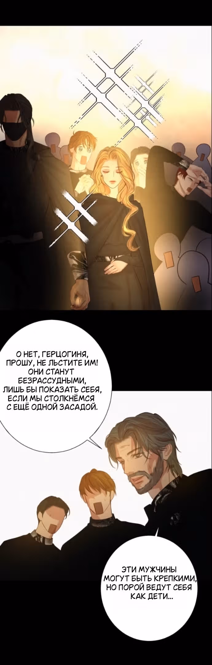 Его герцогиня – призрак (перезапуск) — Том 1 · Глава 21, страница 34