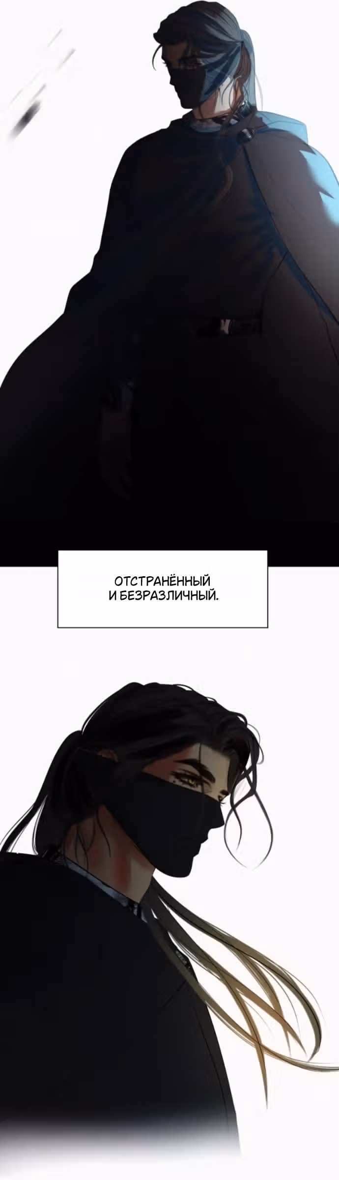 Его герцогиня – призрак (перезапуск) — Том 1 · Глава 21, страница 38