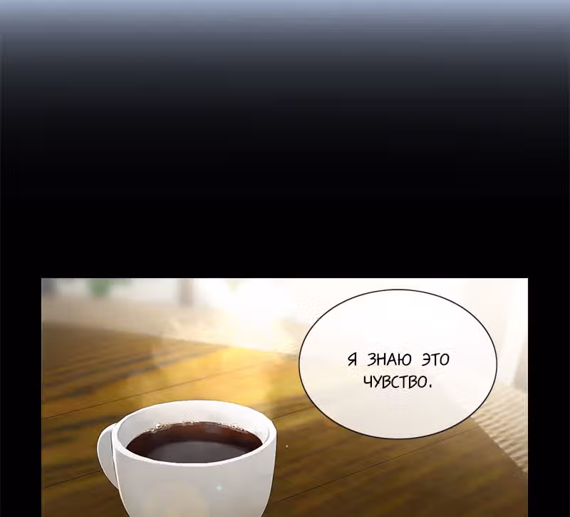 Плач сирены — Том 2 · Глава 182, страница 2
