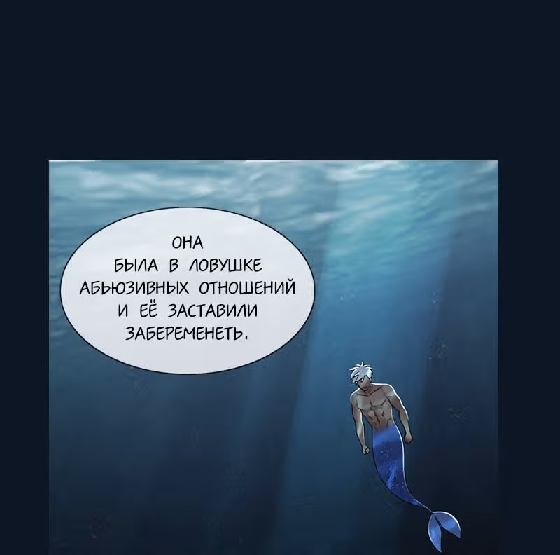 Плач сирены — Том 2 · Глава 182, страница 134