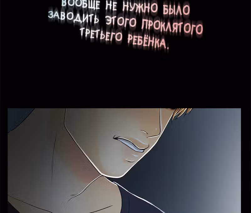 Плач сирены — Том 2 · Глава 182, страница 17