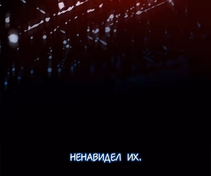 Плач сирены — Том 2 · Глава 182, страница 23
