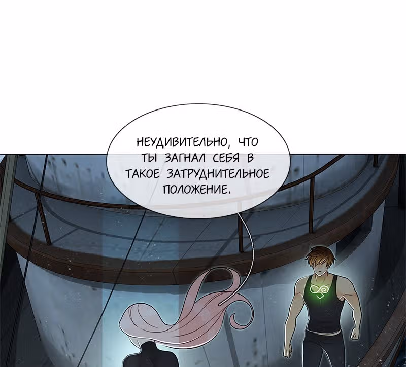 Плач сирены — Том 2 · Глава 182, страница 34