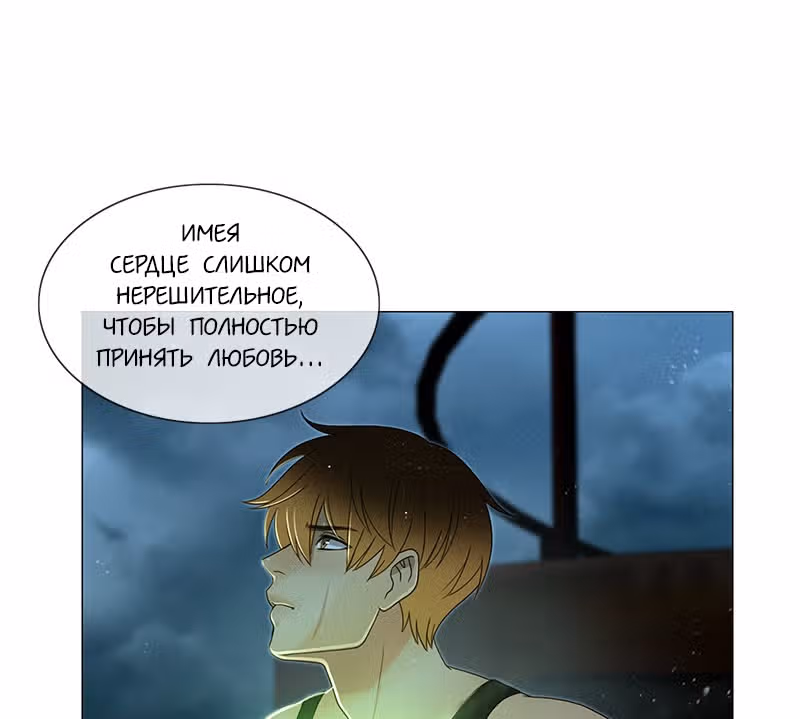 Плач сирены — Том 2 · Глава 182, страница 37