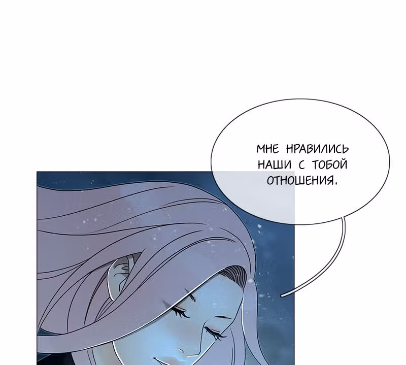 Плач сирены — Том 2 · Глава 182, страница 41