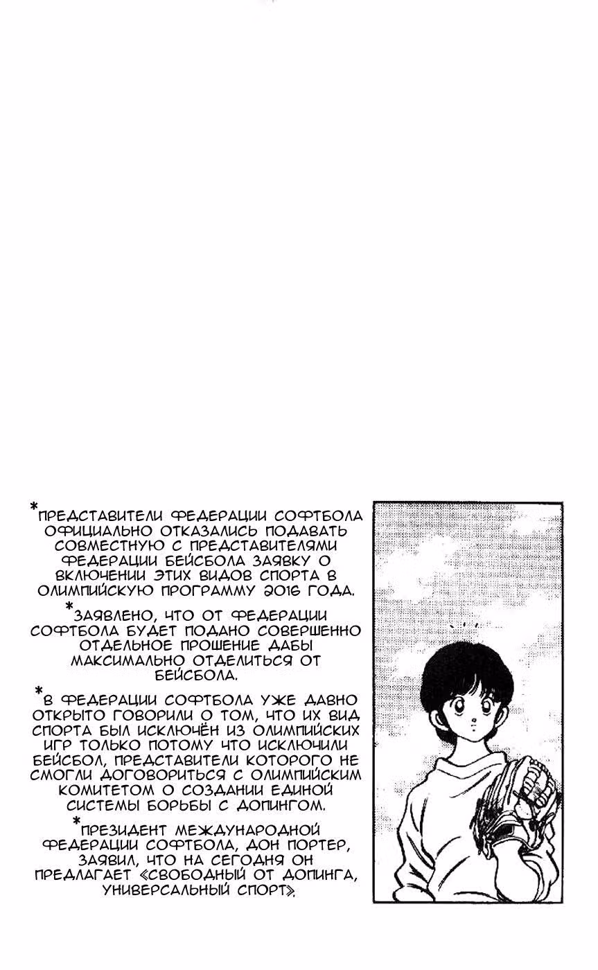 Медленным шагом — Том 2 · Глава 10, страница 22