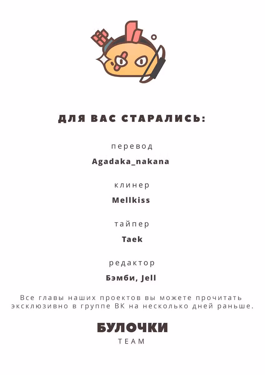 Восхождение героя Щита — Том 19 · Глава 78, страница 42