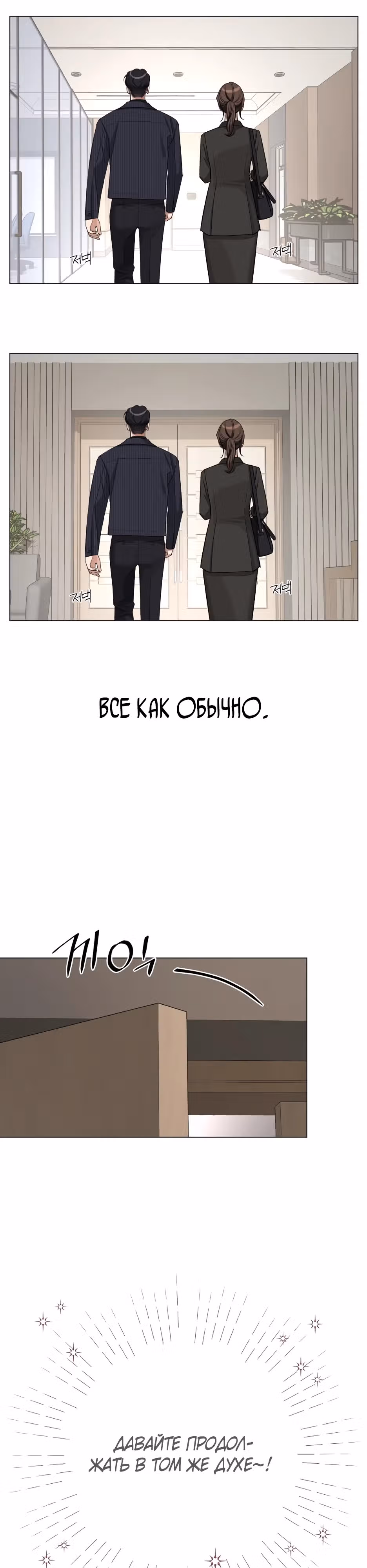 Любовь Исоба — Том 1 · Глава 55, страница 16