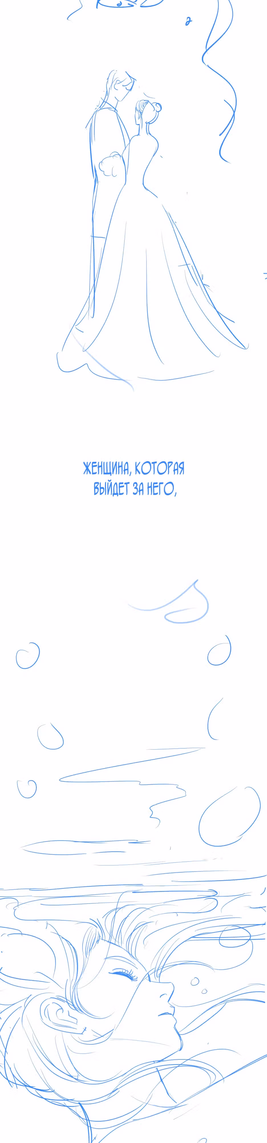 Любовь Исоба — Том 1 · Глава 55.5, страница 18