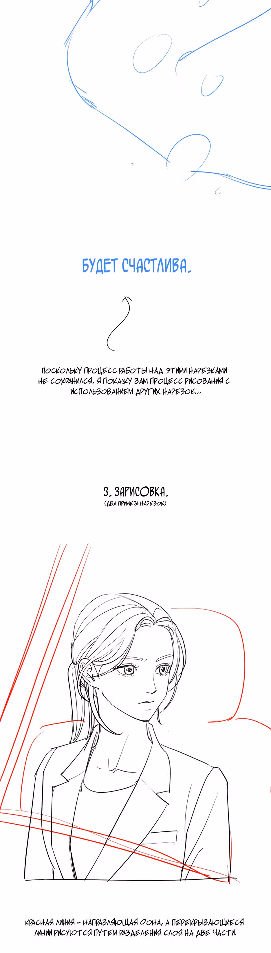 Любовь Исоба — Том 1 · Глава 55.5, страница 19