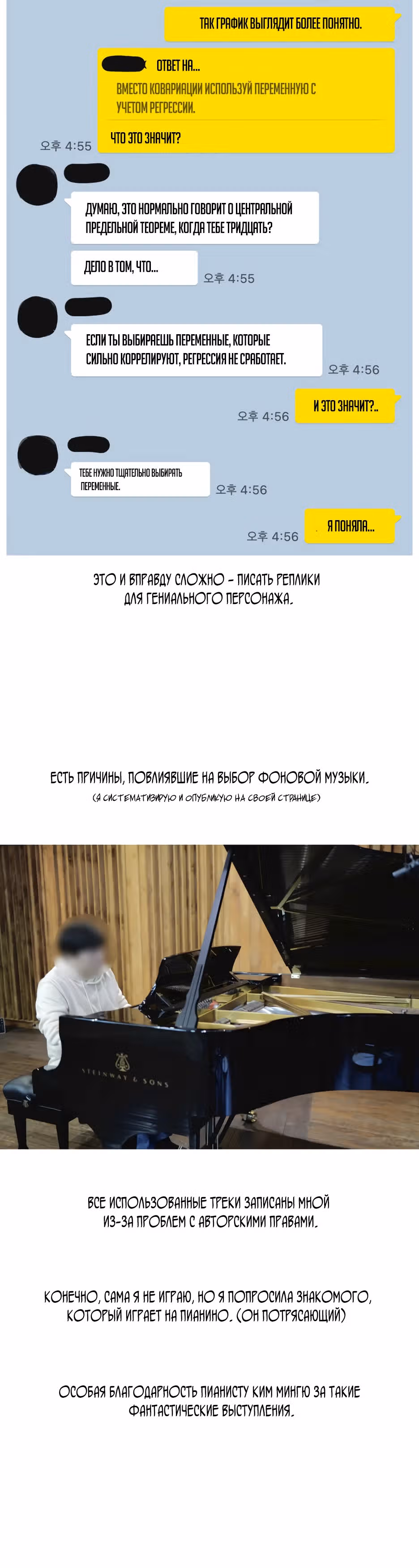 Любовь Исоба — Том 1 · Глава 55.5, страница 24