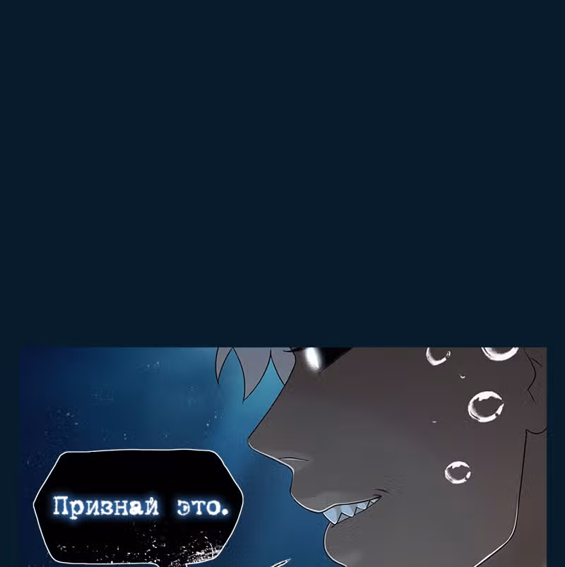 Плач сирены — Том 2 · Глава 183, страница 23