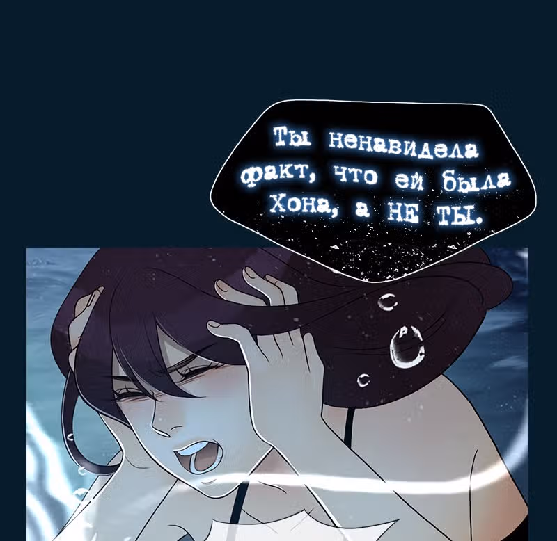 Плач сирены — Том 2 · Глава 183, страница 28