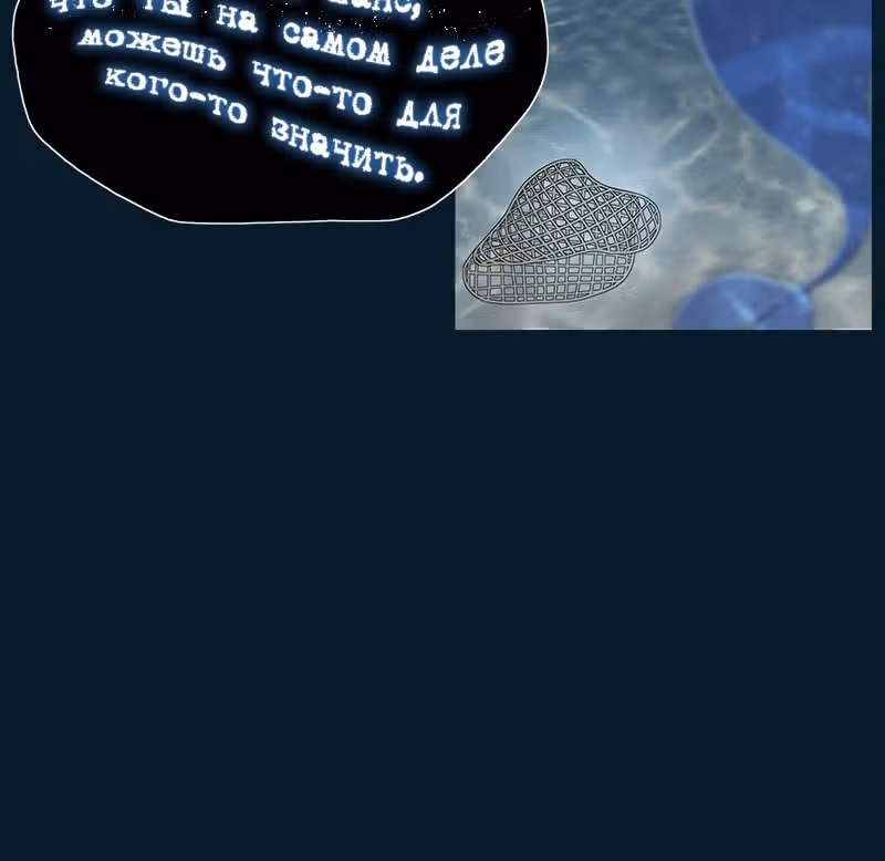 Плач сирены — Том 2 · Глава 183, страница 31