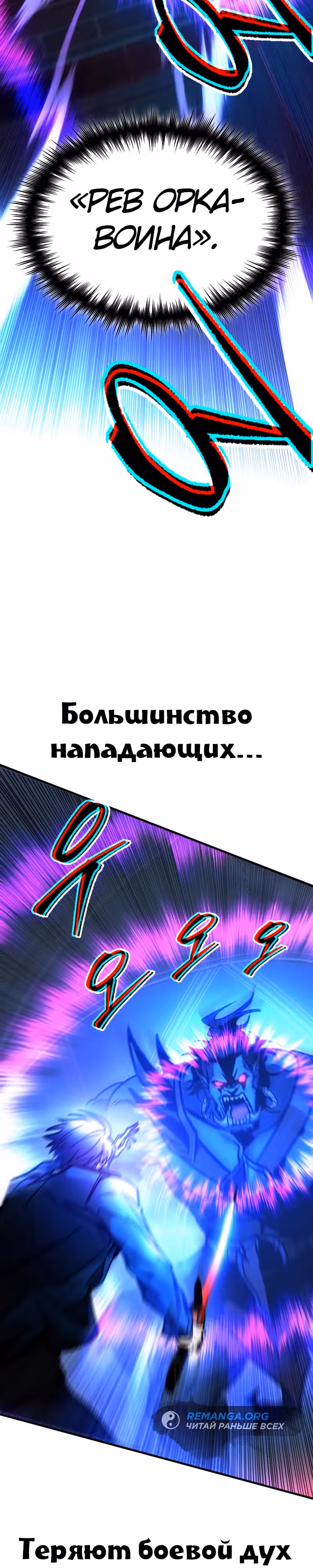 Мой личный гайд по выживанию в башне — Том 1 · Глава 20, страница 20