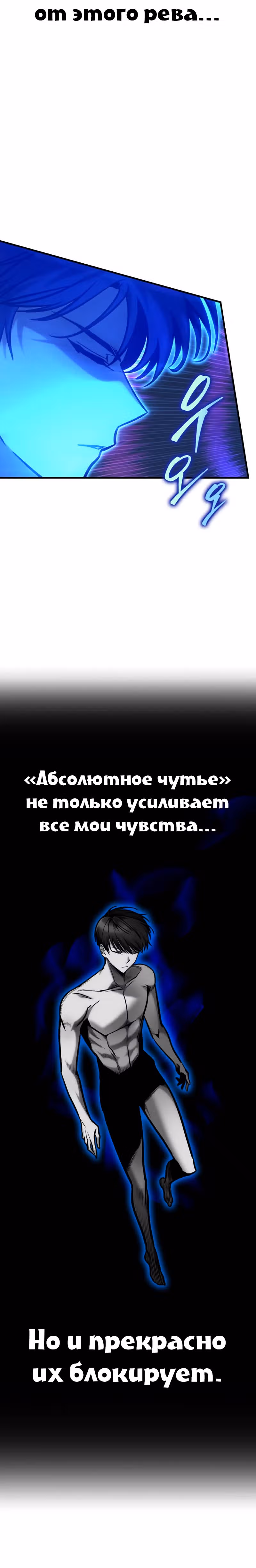 Мой личный гайд по выживанию в башне — Том 1 · Глава 20, страница 21