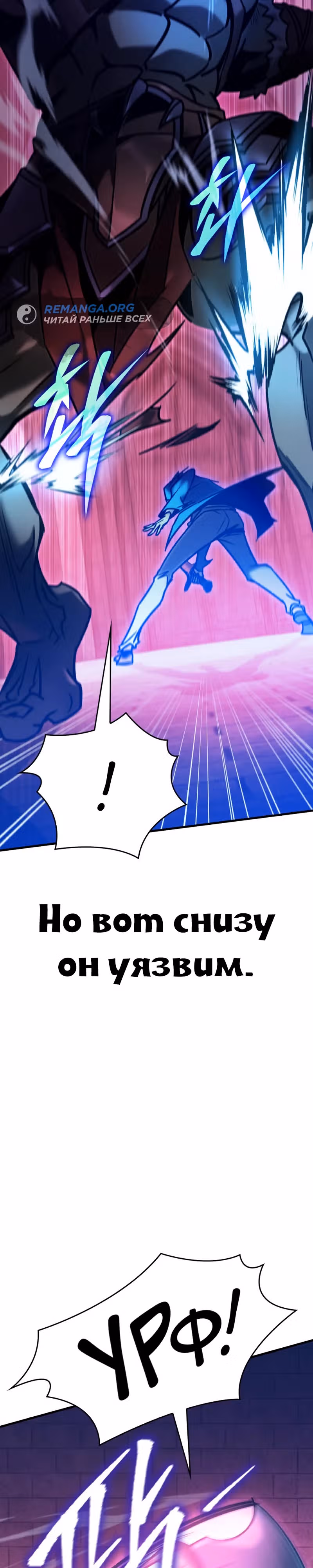 Мой личный гайд по выживанию в башне — Том 1 · Глава 20, страница 25