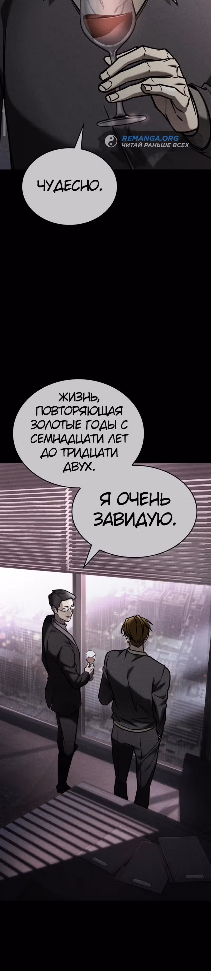 Мой личный гайд по выживанию в башне — Том 1 · Глава 20, страница 7