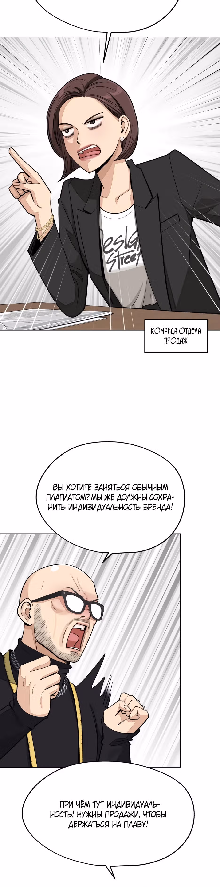 Любовь Исоба — Том 2 · Глава 56, страница 13