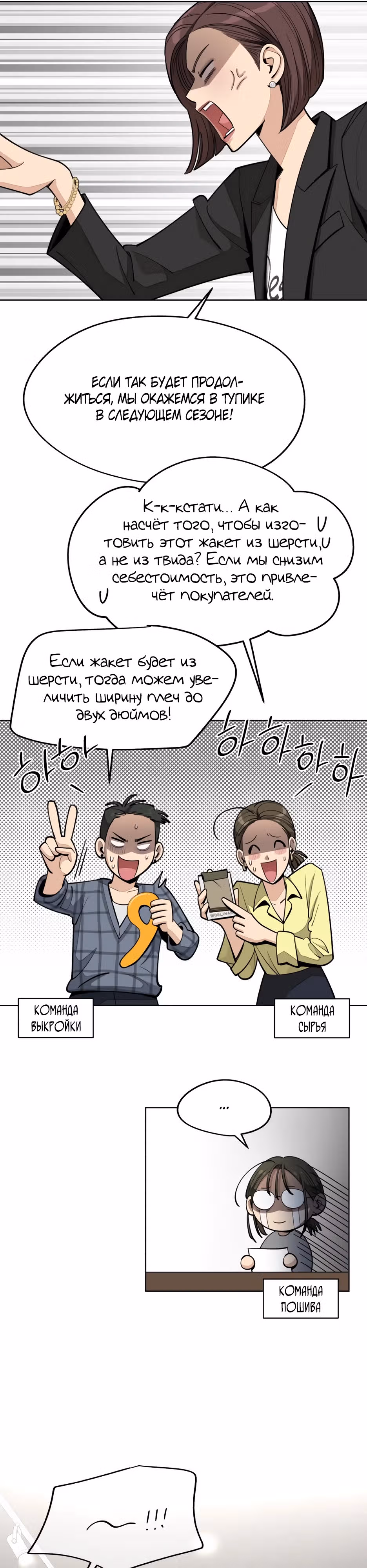 Любовь Исоба — Том 2 · Глава 56, страница 14