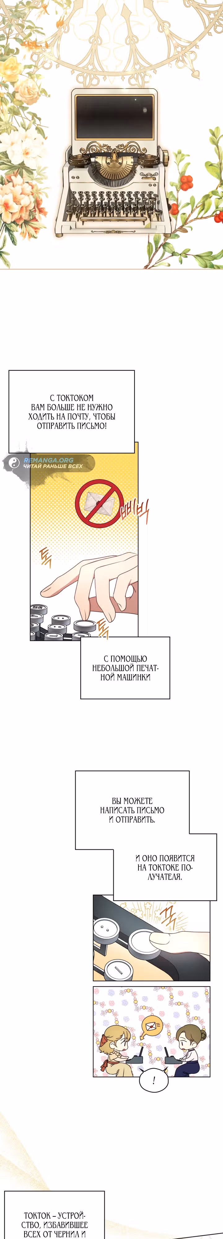 Не отвечайте! — Том 1 · Глава 1, страница 20