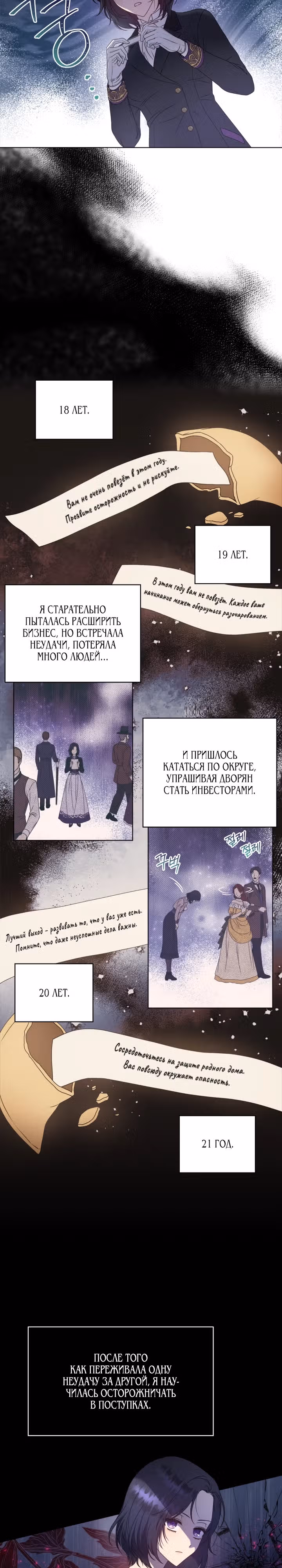 Не отвечайте! — Том 1 · Глава 1, страница 9