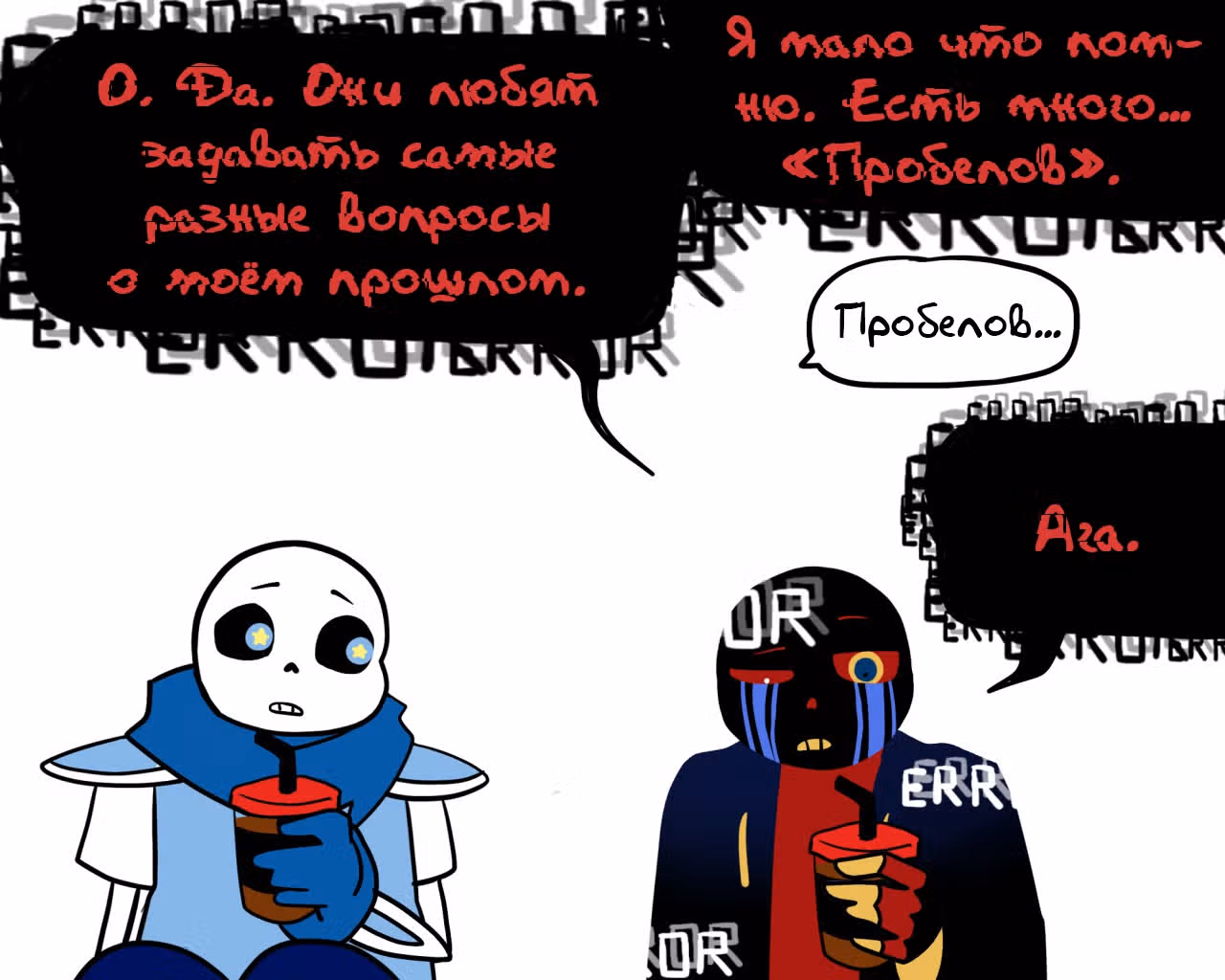Спросите Эррор!Санса — Том 1 · Глава 43, страница 3