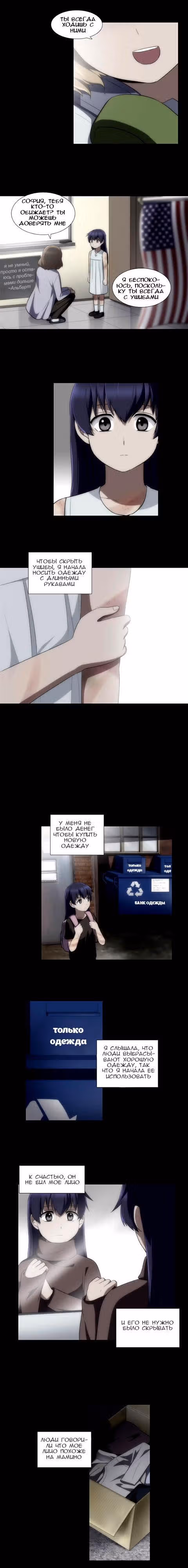 Анти-Анти-Ангел — Том 1 · Глава 10, страница 3