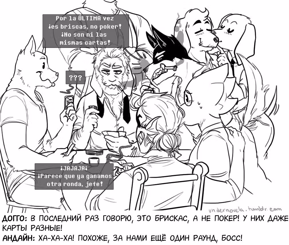 Спросите Эррор!Санса — Том 1 · Глава 44, страница 2