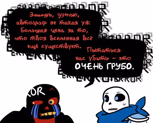 Спросите Эррор!Санса — Том 1 · Глава 44, страница 7