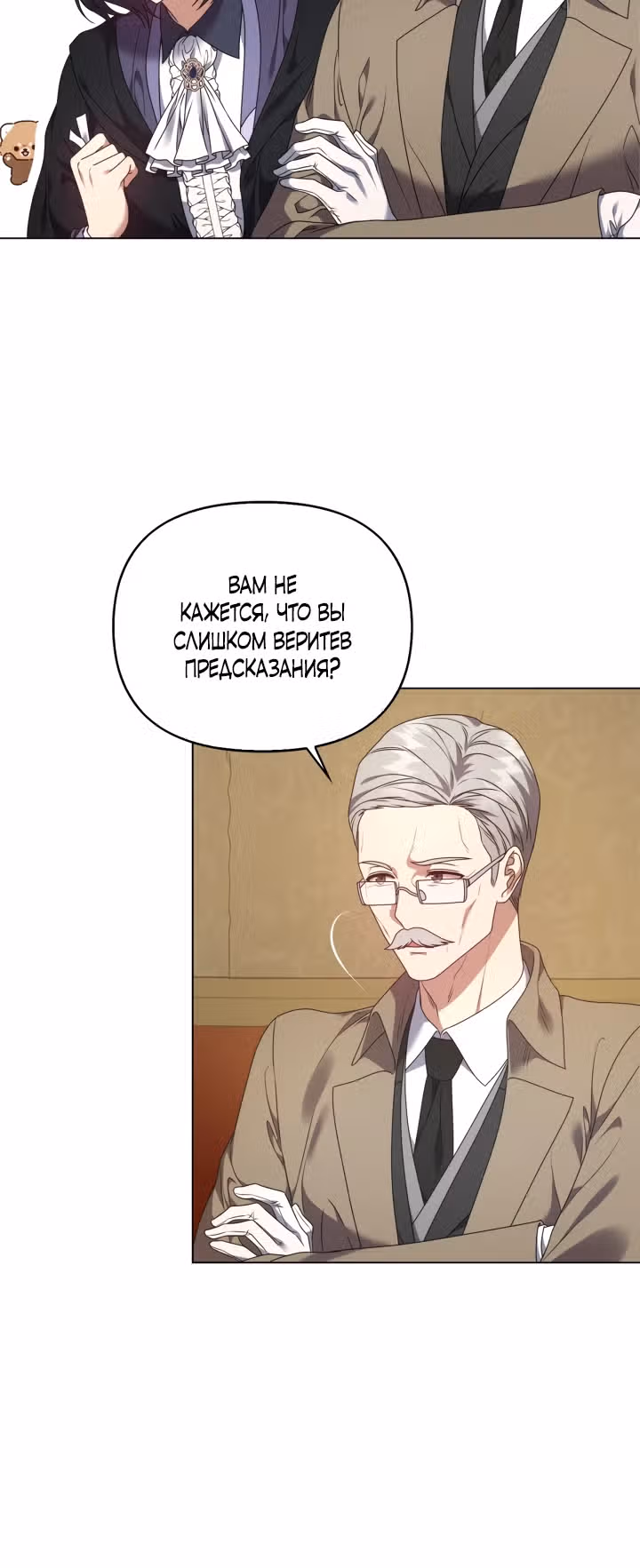 Не отвечайте! — Том 1 · Глава 2, страница 12