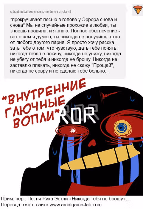 Спросите Эррор!Санса — Том 1 · Глава 45, страница 12